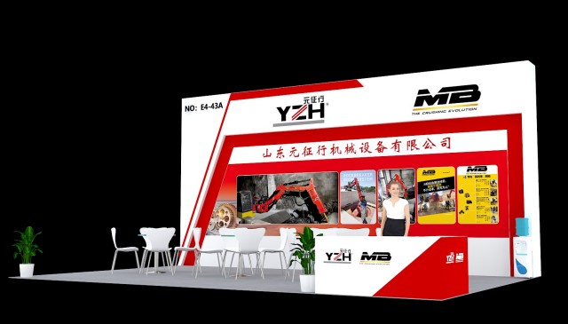山东元征行诚邀各位莅临长沙国际工程机械展览会